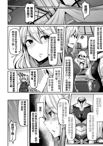 [Hirno] Mamono Gurai no Yoroi Fhentai - Page 2