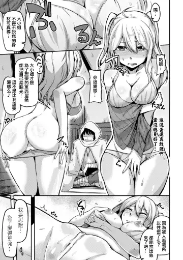 [Hirno] Mamono Gurai no Yoroi Fhentai - Page 3