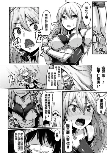 [Hirno] Mamono Gurai no Yoroi Fhentai - Page 4
