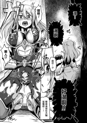 [Hirno] Mamono Gurai no Yoroi Fhentai - Page 6