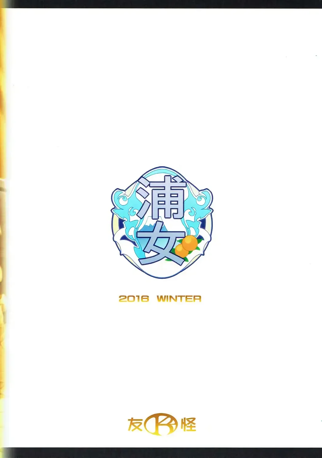 [Mizuki] Aqours Refle Hanamaru ROOM Fhentai - Page 22