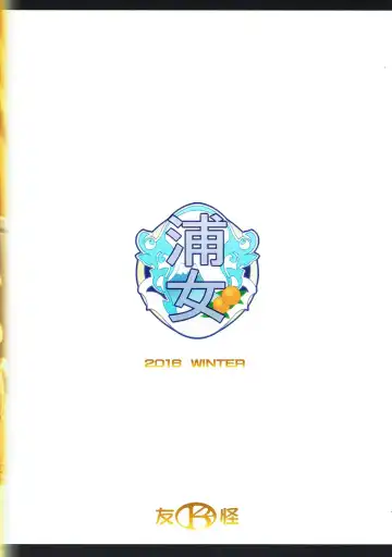 [Mizuki] Aqours Refle Hanamaru ROOM Fhentai - Page 22