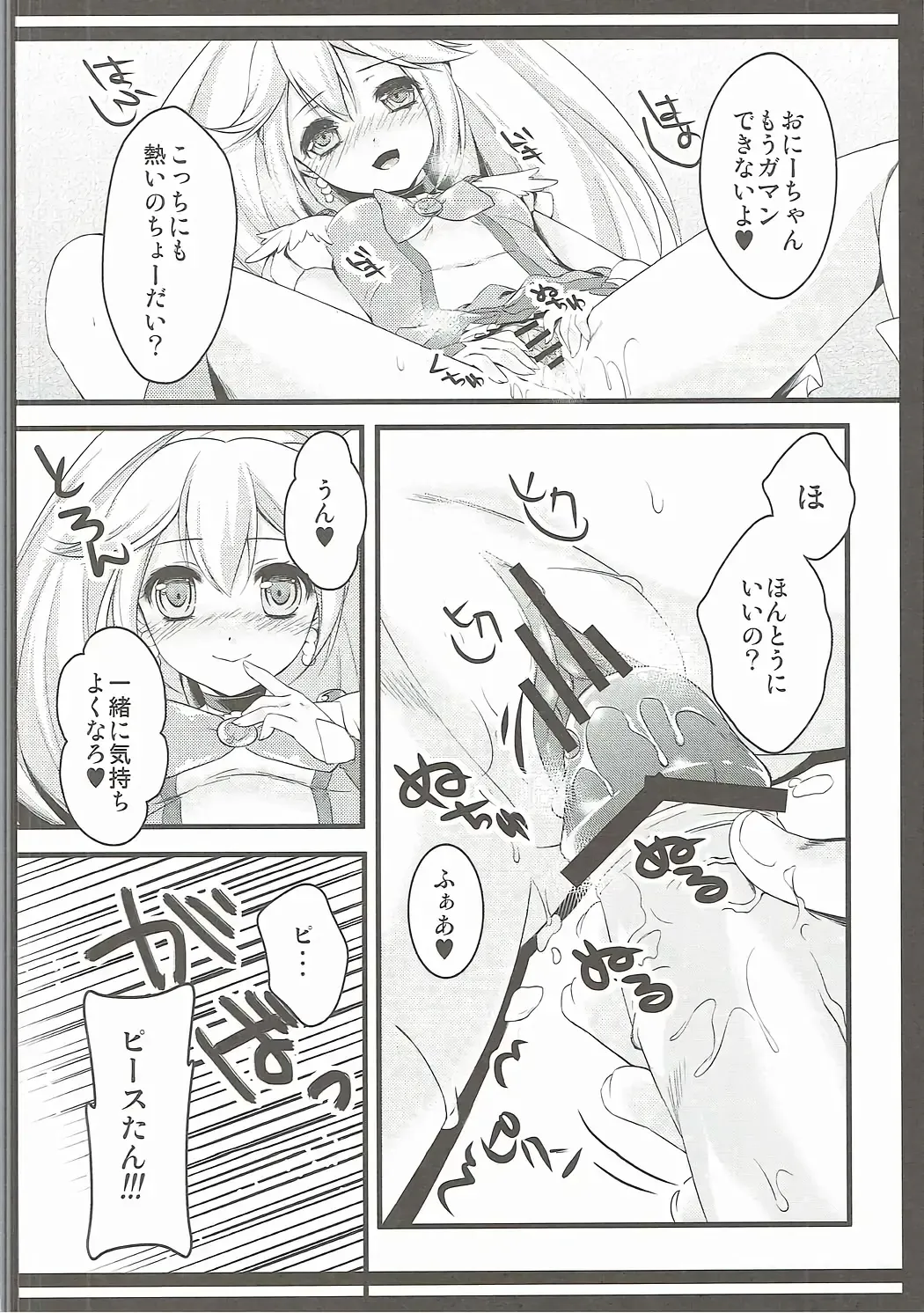 [Cocoa] Biribiri Gomen ne Fhentai - Page 11