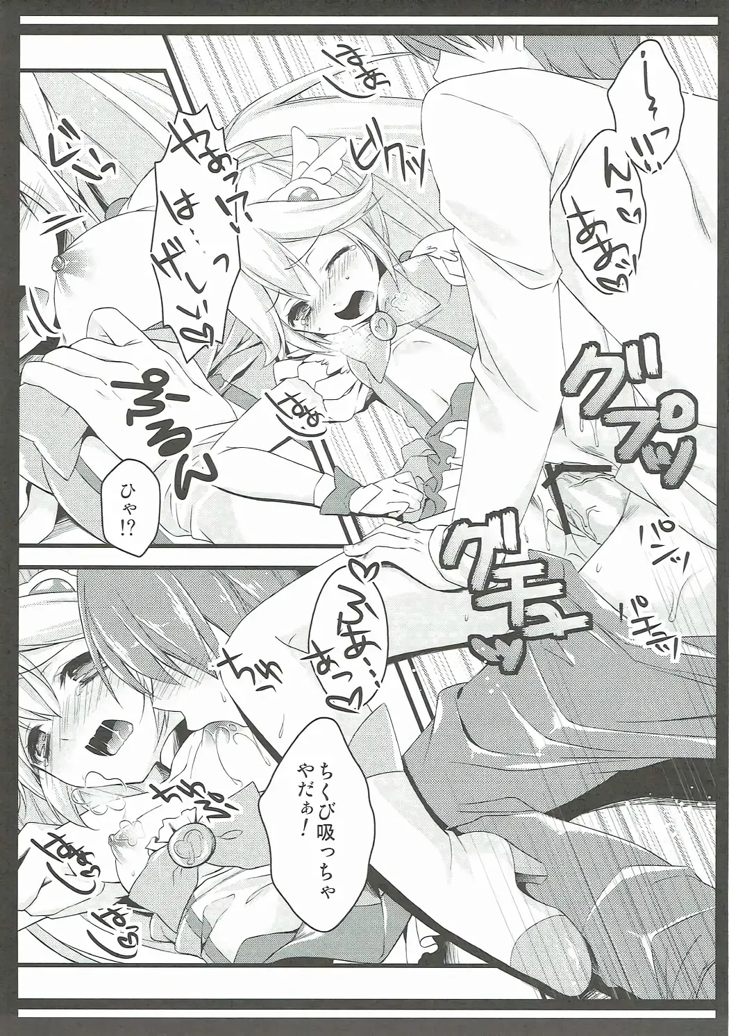 [Cocoa] Biribiri Gomen ne Fhentai - Page 14
