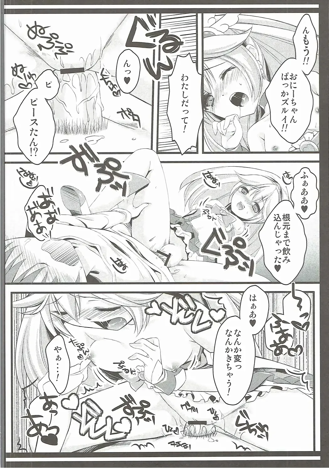 [Cocoa] Biribiri Gomen ne Fhentai - Page 15