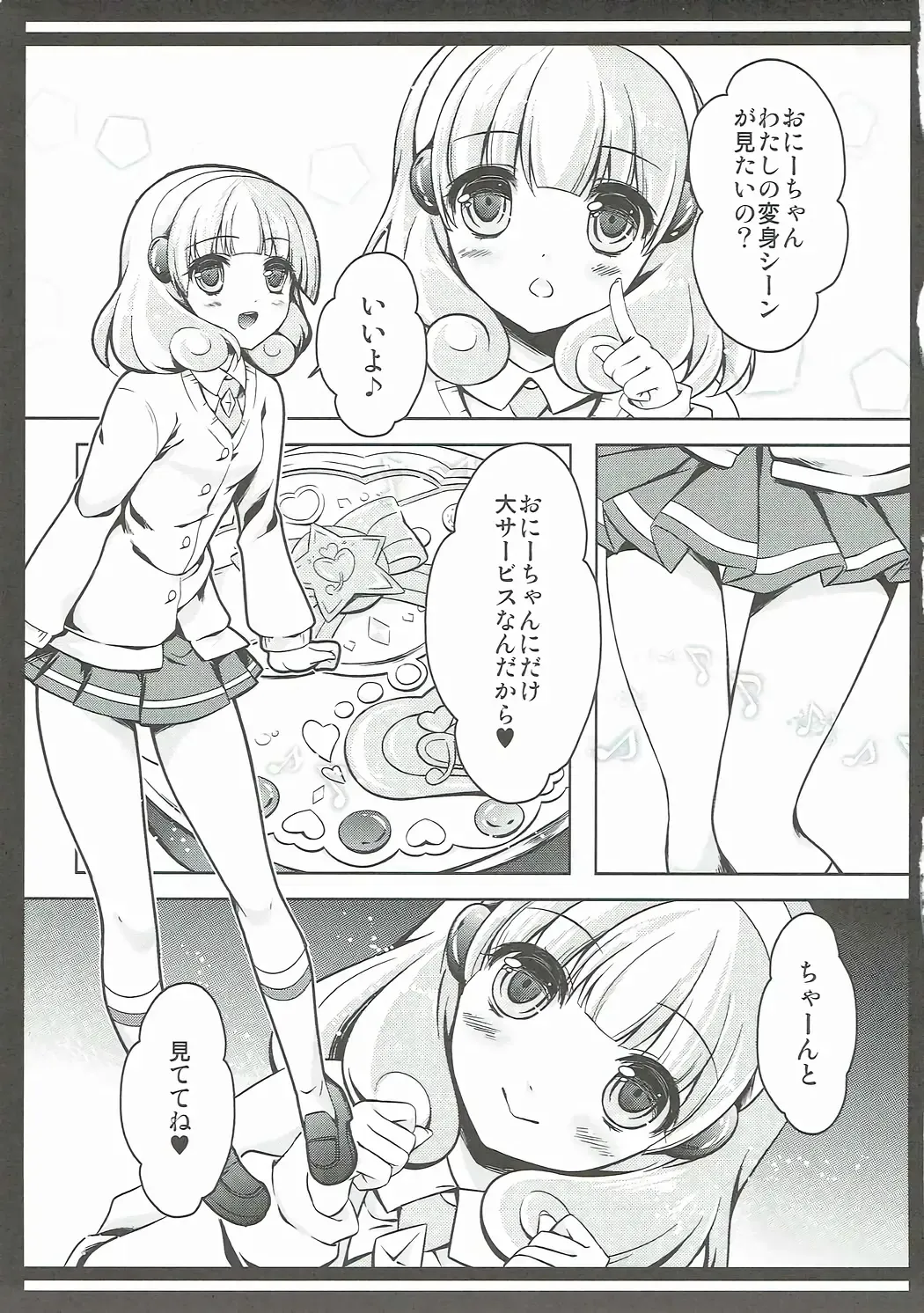 [Cocoa] Biribiri Gomen ne Fhentai - Page 4