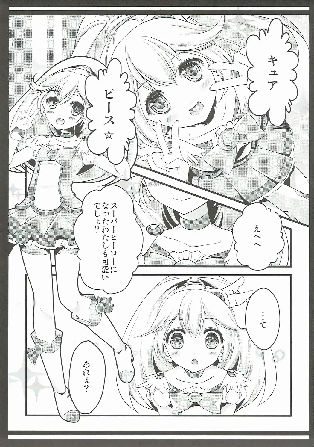 [Cocoa] Biribiri Gomen ne Fhentai - Page 6