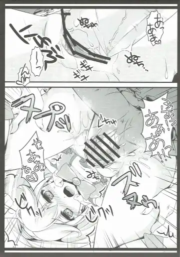 [Cocoa] Biribiri Gomen ne Fhentai - Page 12