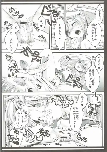 [Cocoa] Biribiri Gomen ne Fhentai - Page 15