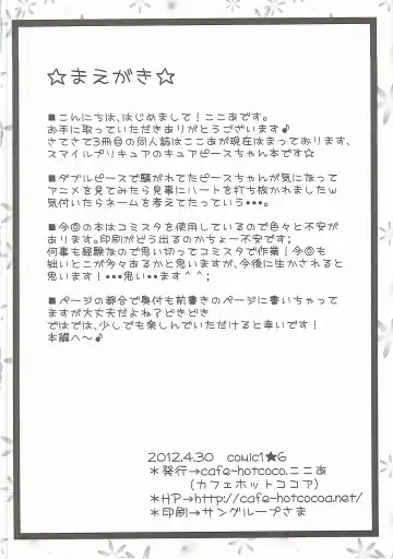 [Cocoa] Biribiri Gomen ne Fhentai - Page 3