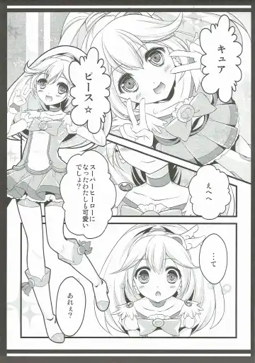 [Cocoa] Biribiri Gomen ne Fhentai - Page 6