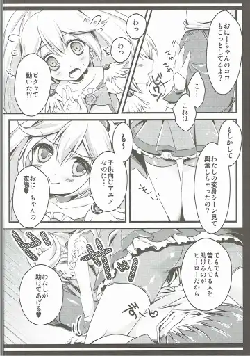 [Cocoa] Biribiri Gomen ne Fhentai - Page 7