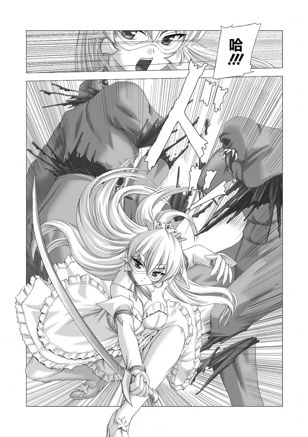 [Sukesaburou] Shirayuri no Kenshi ~Sennou Majoku Hen~ Fhentai - Page 113