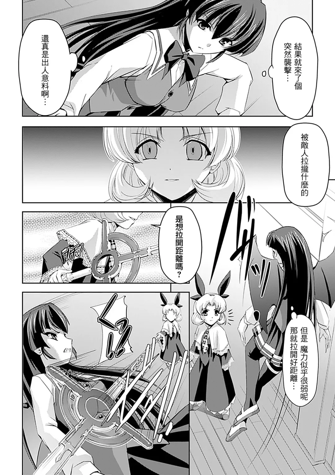 [Sukesaburou] Shirayuri no Kenshi ~Sennou Majoku Hen~ Fhentai - Page 132