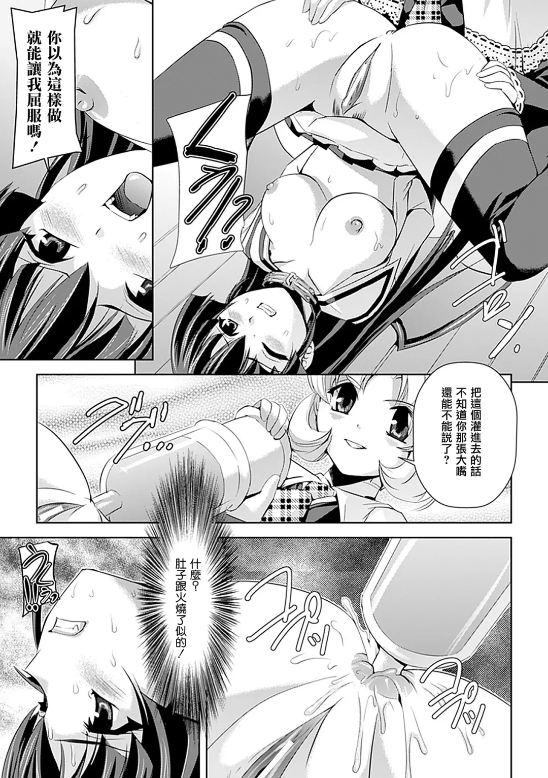 [Sukesaburou] Shirayuri no Kenshi ~Sennou Majoku Hen~ Fhentai - Page 137