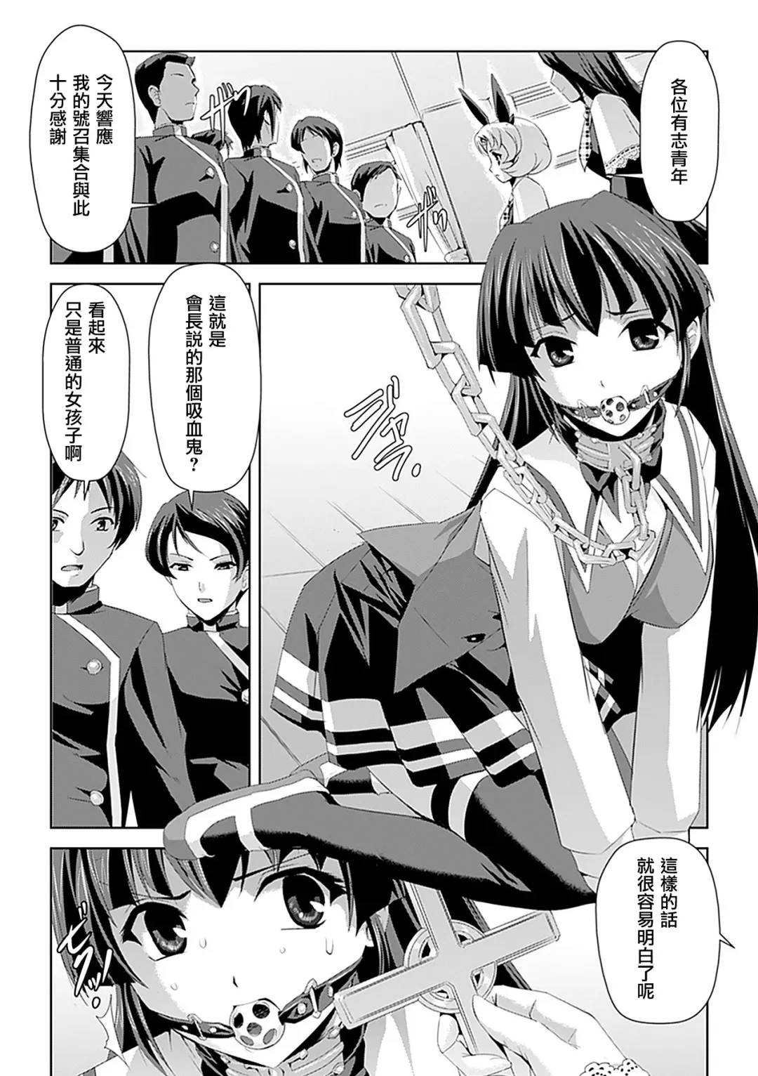 [Sukesaburou] Shirayuri no Kenshi ~Sennou Majoku Hen~ Fhentai - Page 145