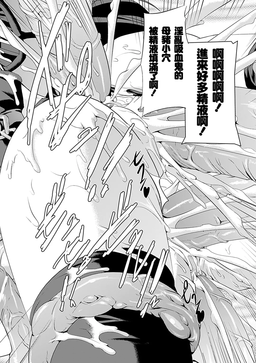 [Sukesaburou] Shirayuri no Kenshi ~Sennou Majoku Hen~ Fhentai - Page 160