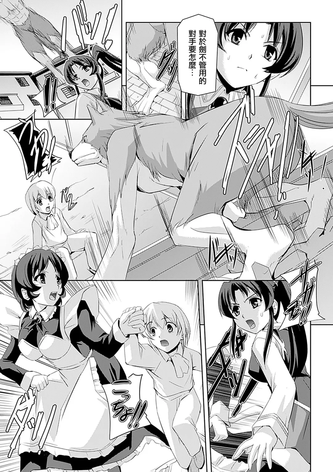 [Sukesaburou] Shirayuri no Kenshi ~Sennou Majoku Hen~ Fhentai - Page 29