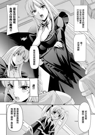 [Sukesaburou] Shirayuri no Kenshi ~Sennou Majoku Hen~ Fhentai - Page 11