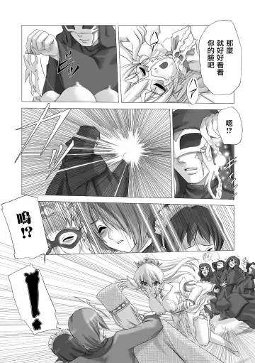 [Sukesaburou] Shirayuri no Kenshi ~Sennou Majoku Hen~ Fhentai - Page 123