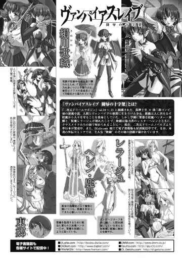 [Sukesaburou] Shirayuri no Kenshi ~Sennou Majoku Hen~ Fhentai - Page 126