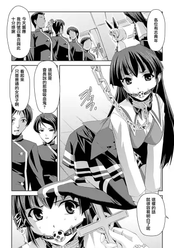 [Sukesaburou] Shirayuri no Kenshi ~Sennou Majoku Hen~ Fhentai - Page 145