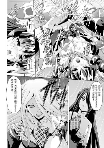 [Sukesaburou] Shirayuri no Kenshi ~Sennou Majoku Hen~ Fhentai - Page 154