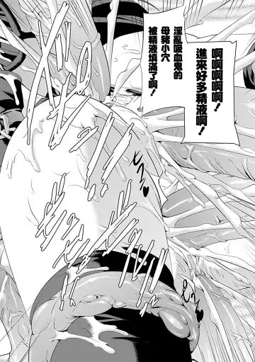 [Sukesaburou] Shirayuri no Kenshi ~Sennou Majoku Hen~ Fhentai - Page 160