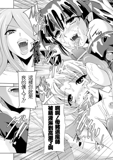 [Sukesaburou] Shirayuri no Kenshi ~Sennou Majoku Hen~ Fhentai - Page 161