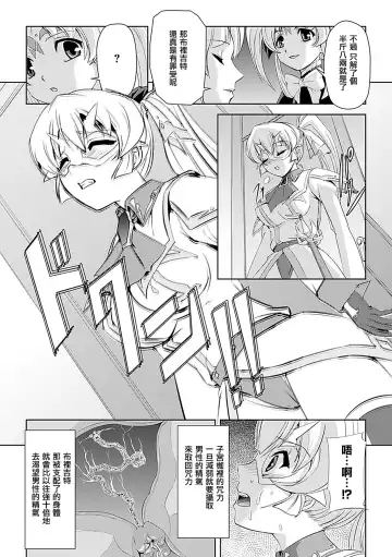 [Sukesaburou] Shirayuri no Kenshi ~Sennou Majoku Hen~ Fhentai - Page 17