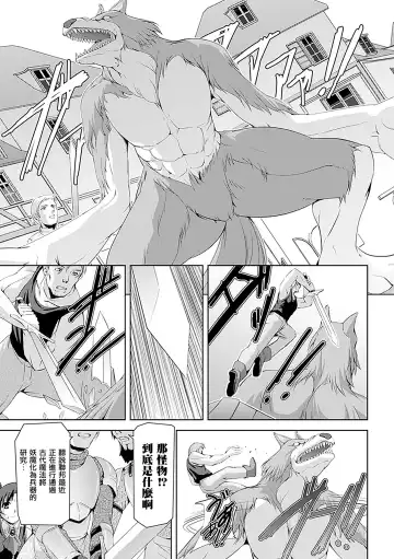 [Sukesaburou] Shirayuri no Kenshi ~Sennou Majoku Hen~ Fhentai - Page 28