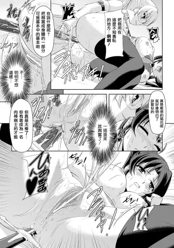 [Sukesaburou] Shirayuri no Kenshi ~Sennou Majoku Hen~ Fhentai - Page 39