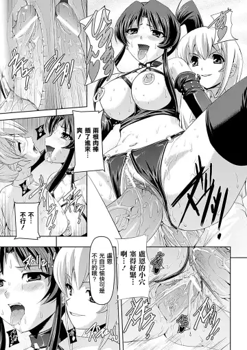[Sukesaburou] Shirayuri no Kenshi ~Sennou Majoku Hen~ Fhentai - Page 53