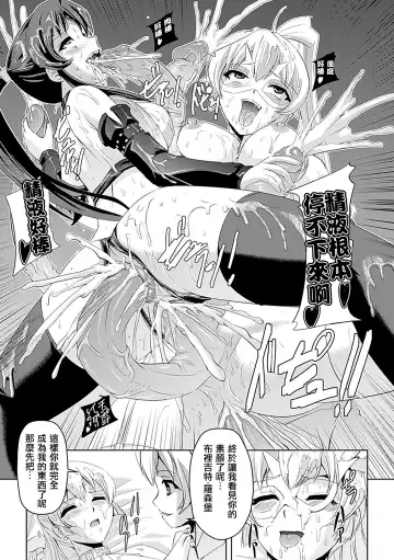 [Sukesaburou] Shirayuri no Kenshi ~Sennou Majoku Hen~ Fhentai - Page 64