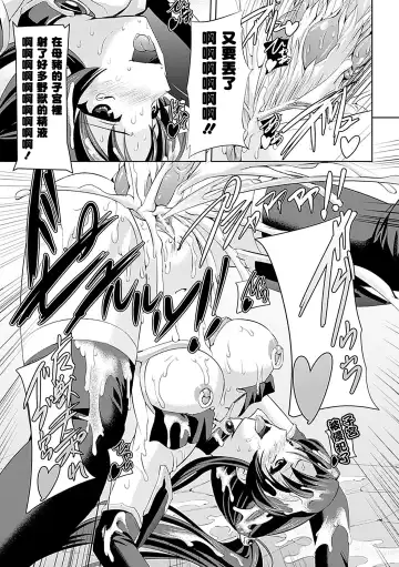 [Sukesaburou] Shirayuri no Kenshi ~Sennou Majoku Hen~ Fhentai - Page 79