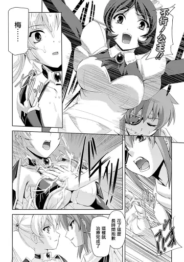 [Sukesaburou] Shirayuri no Kenshi ~Sennou Majoku Hen~ Fhentai - Page 88