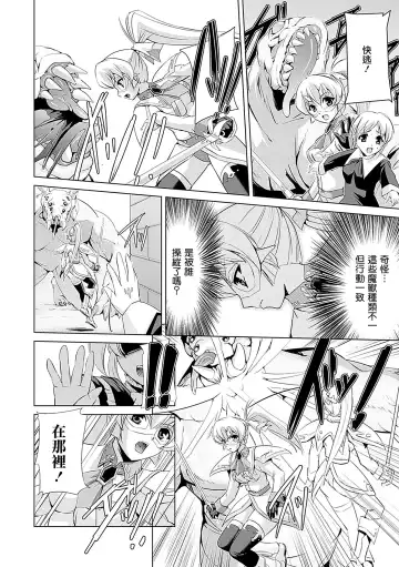 [Sukesaburou] Shirayuri no Kenshi ~Sennou Majoku Hen~ Fhentai - Page 96