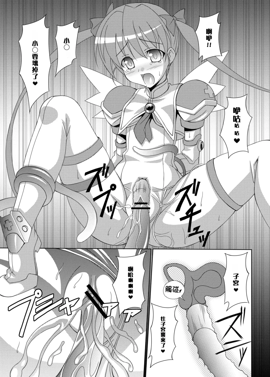 [Aoi Masami] Datenshi Aries Soushuuhen Fhentai - Page 13