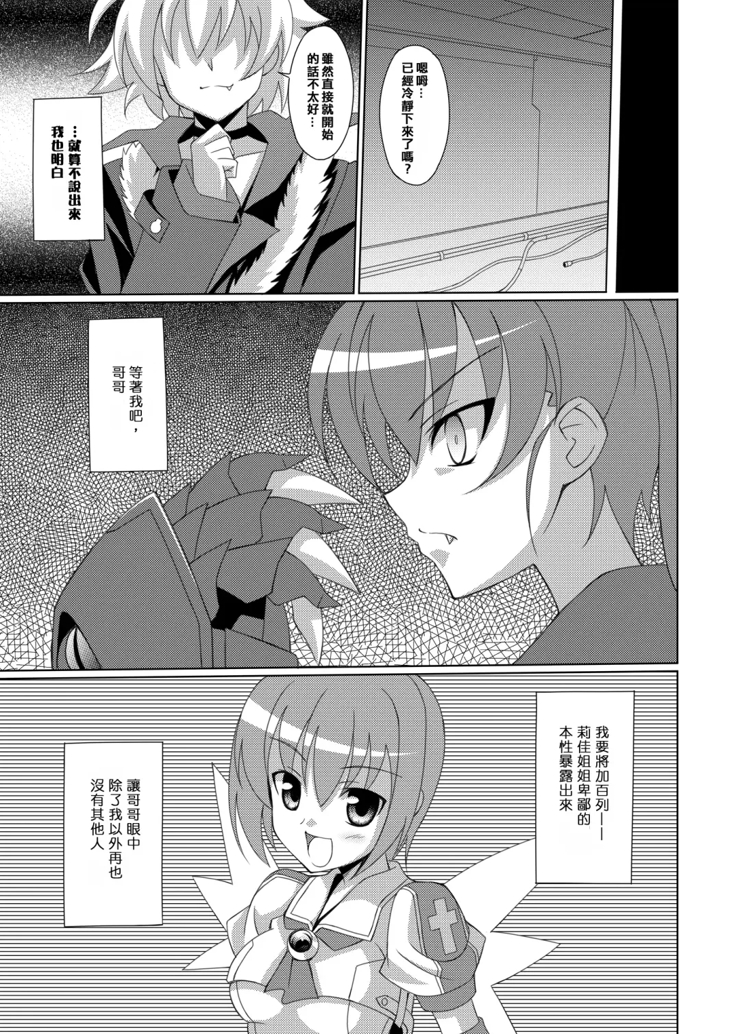 [Aoi Masami] Datenshi Aries Soushuuhen Fhentai - Page 17