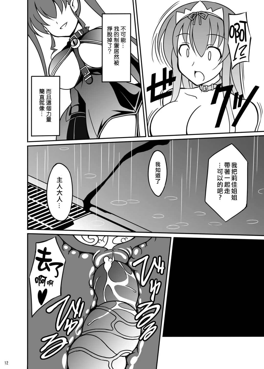 [Aoi Masami] Datenshi Aries Soushuuhen Fhentai - Page 41