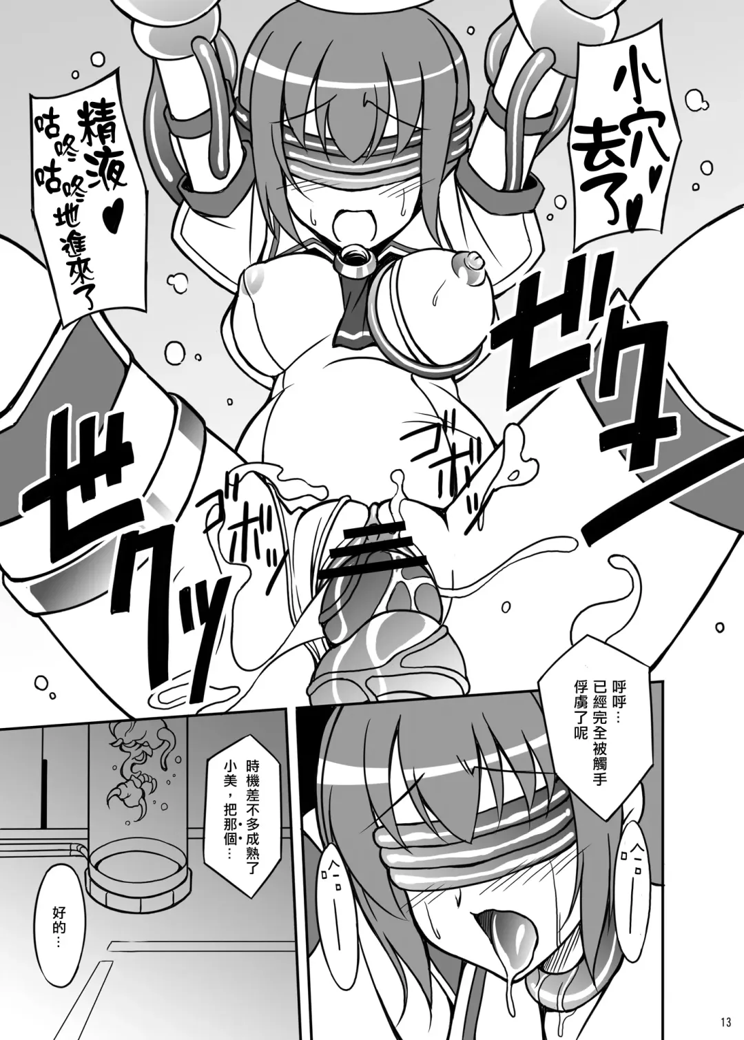 [Aoi Masami] Datenshi Aries Soushuuhen Fhentai - Page 42