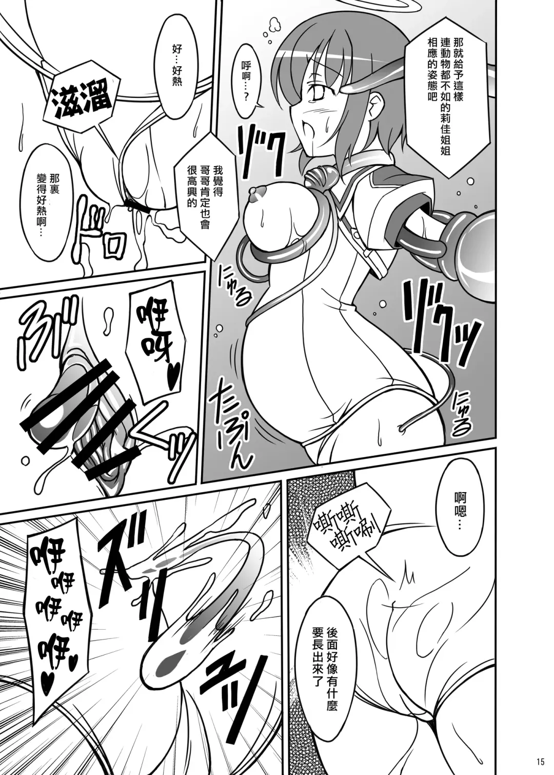 [Aoi Masami] Datenshi Aries Soushuuhen Fhentai - Page 44