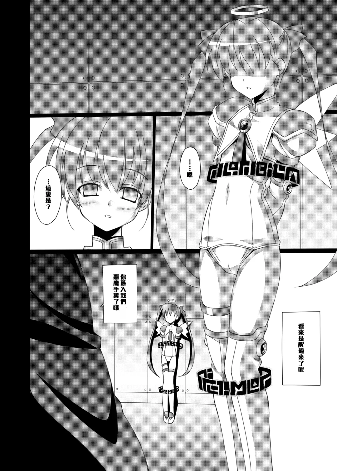 [Aoi Masami] Datenshi Aries Soushuuhen Fhentai - Page 6