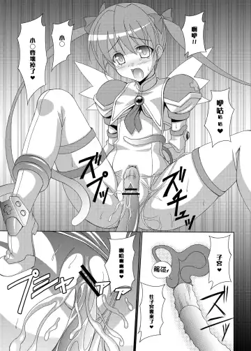 [Aoi Masami] Datenshi Aries Soushuuhen Fhentai - Page 13