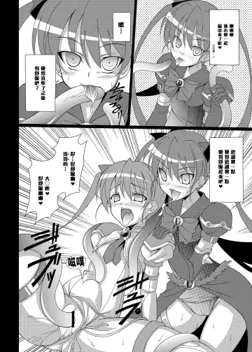 [Aoi Masami] Datenshi Aries Soushuuhen Fhentai - Page 14