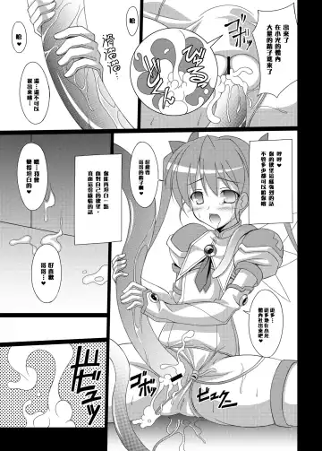 [Aoi Masami] Datenshi Aries Soushuuhen Fhentai - Page 15