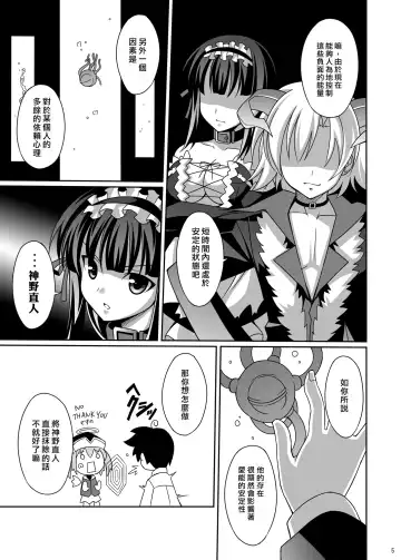 [Aoi Masami] Datenshi Aries Soushuuhen Fhentai - Page 20