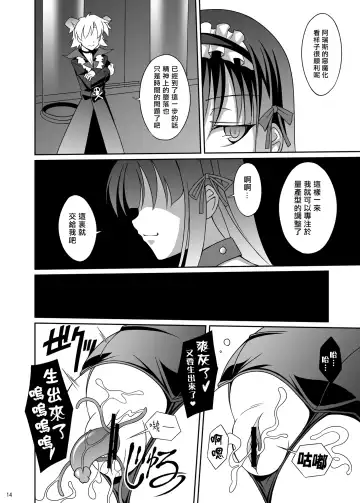 [Aoi Masami] Datenshi Aries Soushuuhen Fhentai - Page 29