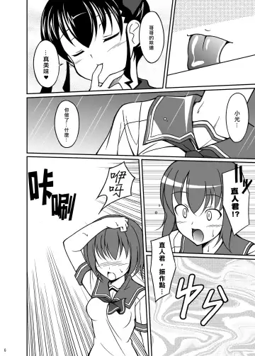 [Aoi Masami] Datenshi Aries Soushuuhen Fhentai - Page 35