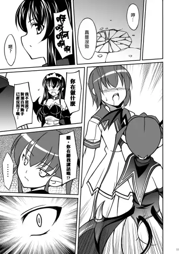 [Aoi Masami] Datenshi Aries Soushuuhen Fhentai - Page 40